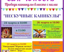 Афиша предстоящих событий и мероприятий