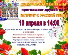 Афиша предстоящих событий и мероприятий