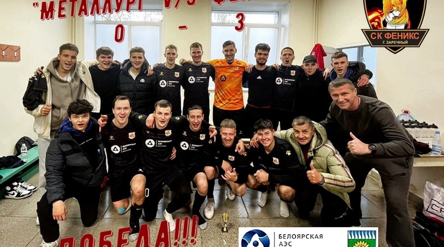 Выступление в чемпионате Свердловской области по футболу команда Феникс закончила победой