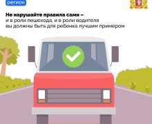 С началом нового учебного года, когда дети вновь отправятся в школы, особенно важно напомнить о соблюдении правил дорожного движения