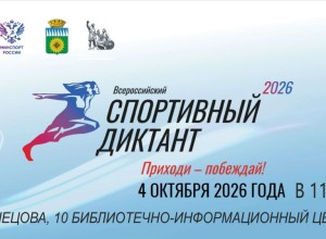 Жителей Заречного приглашают на «Спортивный диктант — 2026»