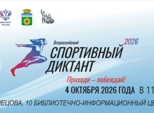Жителей Заречного приглашают на «Спортивный диктант — 2026»