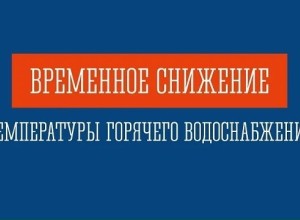 В Заречном из-за работ на теплосети возможно похолодание горячей воды
