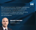 Губернатор Денис Паслер представил ежегодный отчет о работе правительства Свердловской области за 2025 год