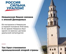 Невьянская башня: символ уральской промышленной истории