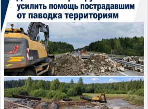 В Свердловской области по поручению Дениса Паслера активизирована работа по устранению последствий дождевого паводка