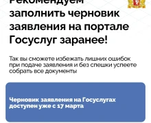 Совсем скоро стартует приемная кампания в первый класс!