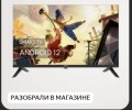 Продам телевизор в отличном состоянии