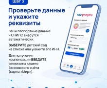 Оформление компенсации за детский сад и льгот через Госуслуги: инструкция для родителей