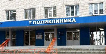 Онлайн-запись к врачу в Заречном: проверьте прикрепление к МСЧ № 32