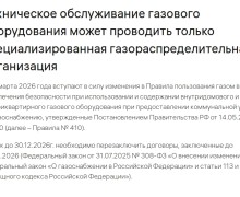 Жителям Заречного напомнили о необходимости перезаключить договоры на обслуживание газового оборудования