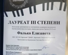 Новые победы наших юных музыкантов