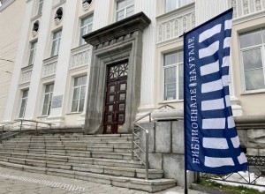 IV Региональный библиотечно-книжный форум «Библионнале#наУрале» будет посвящен книжной иллюстрации