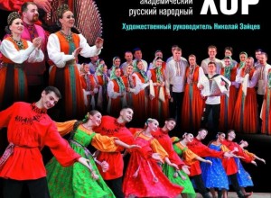 В День России в Белоярском районном доме культуры состоится концерт легендарного Уральского хора