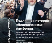 ФИЛАРМОНИЯ ЗАРЕЧНОГО ЖДЁТ СЛУШАТЕЛЕЙ в субботу вечером