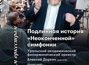 ФИЛАРМОНИЯ ЗАРЕЧНОГО ЖДЁТ СЛУШАТЕЛЕЙ в субботу вечером