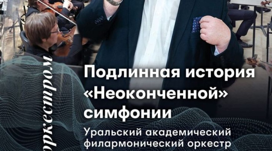 ФИЛАРМОНИЯ ЗАРЕЧНОГО ЖДЁТ СЛУШАТЕЛЕЙ в субботу вечером