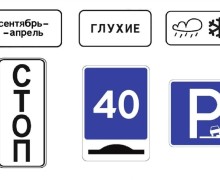 На дорогах появляются новые знаки