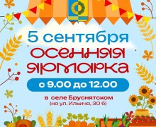 Осенние ярмарки приглашают жителей и гостей Белоярского района
