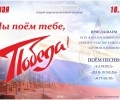 3 мая у школы №2 пройдёт традиционный хоровой флешмоб