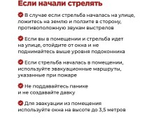 Как вести себя в условиях угрозы совершения террористического акта: простые правила, которые могут спасти жизнь