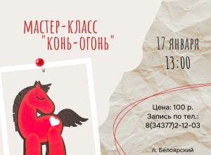 Творческий выходной в библиотеке