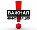 ‼Аварийное отключение электричества в Заречном‼