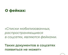 Вопросы о частичной мобилизации на Среднем Урале