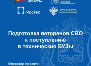 Ветераны СВО из Заречного могут подать заявки на обучение по проекту фонда «Защитники Отечества» и «Ростеха»
