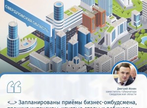 Неделя предпринимательства стартовала на Урале