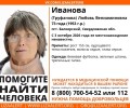 В Белоярском разыскивают Любовь Труфанову 1953 года рождения