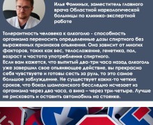 Неделя отказа от алкоголя: эксперты напоминают о недопустимости вождения в нетрезвом виде