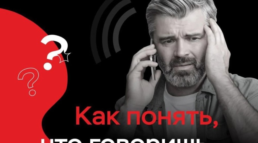 Телефонные мошенники: лучшая защита — сразу завершить разговор