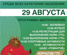 Афиша Заречного с 26 августа по 5 сентября