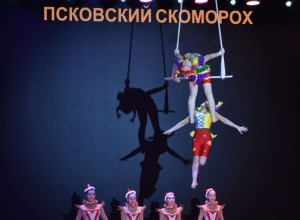 Арена привезла награды из Пскова с международного фестиваля