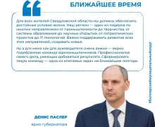 Глава региона Денис Паслер о задачах на ближайшее время
