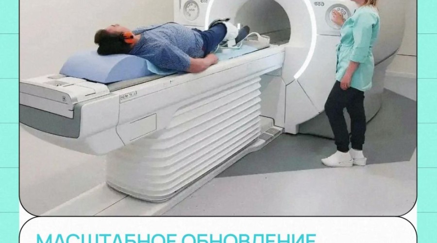 От аппарата УЗИ до МРТ: в больницы региона поступает новое оборудование