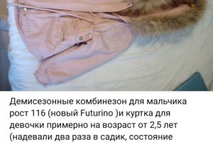 Связь по вопросам через личные сообщения или Макс