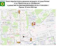 Завтра, 23 ИЮЛЯ, будет перекрыта одна полоса движения по улице Попова в районе магазина «СОМ»