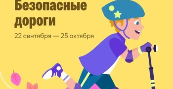 Школьников Заречного приглашают на олимпиаду «Безопасные дороги»
