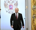 Владимир Путин принёс присягу и вступил в должность Президента Российской Федерации