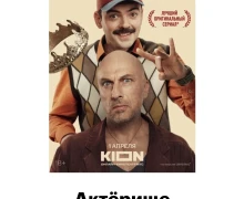 Выходит сериал с Нагиевым, снятый по сценарию зареченца Антона Бабаева