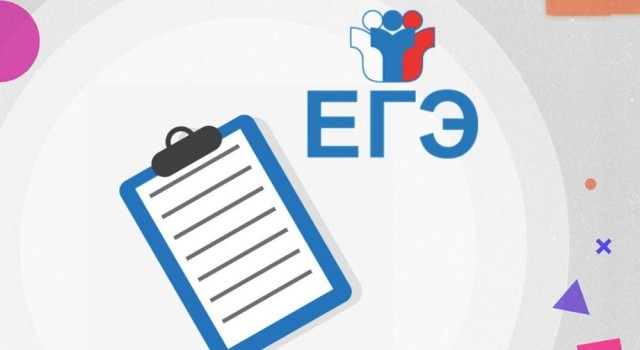 Единый государственный экзамен перенесут на летний период
