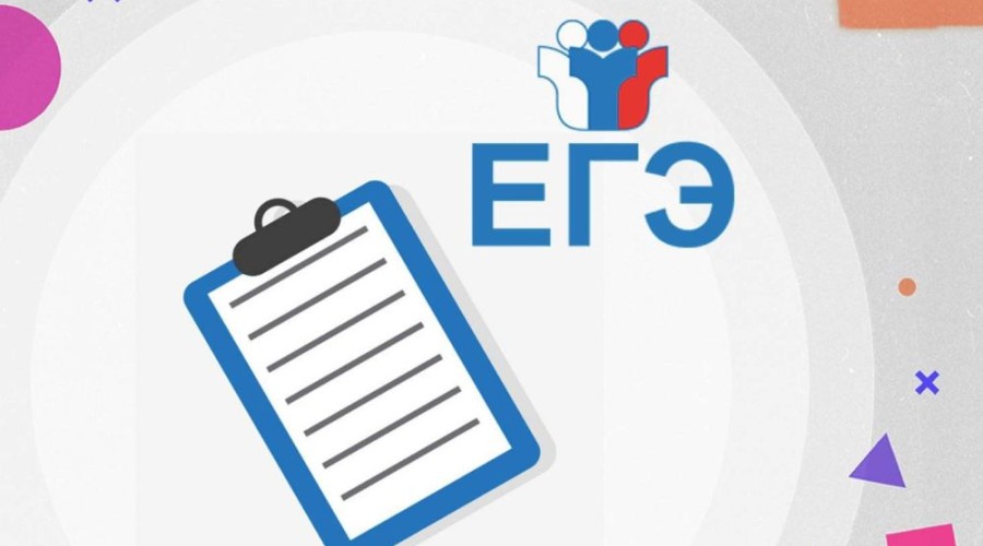 Единый государственный экзамен перенесут на летний период