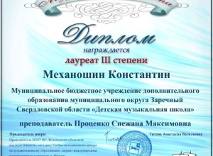 Музыканты Заречного демонстрируют высокий уровень не только в исполнительском, но и в теоретическом мастерстве