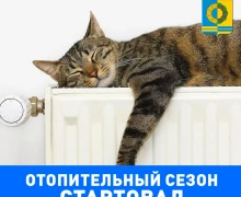 С 12 сентября в Белоярском округе начинается отопительный сезон