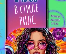 ДК Ровесник приглашает ребят от 10 лет весело провести время!