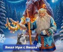 Дедов Морозов много не бывает, особенно в Новый год!