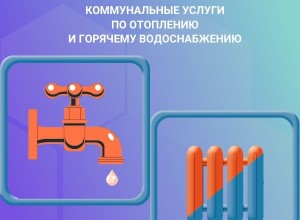 Права жильцов: нормы качества отопления и горячей воды