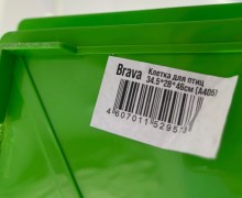 Продам клетку для птиц Brava